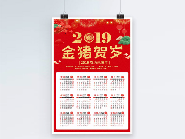 臺歷、掛歷