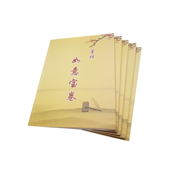 企業畫冊